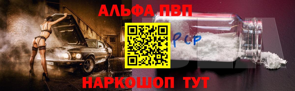 A-PVP Соль Аргун