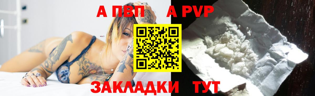Аргун  A PVP  что такое   Alpha PVP мука  A PVP Соль  Вход с VPN 