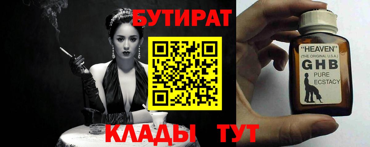 Аргун  Бутират  Вход с VPN  БУТИРАТ Butirat 