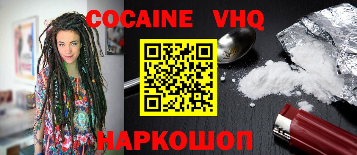 Кокаин 98% Аргун