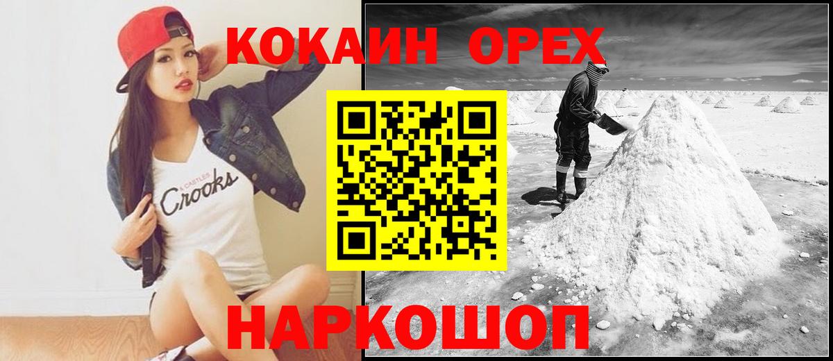 COCAIN VHQ  Вход с VPN  Кокаин  Cocaine Эквадор  купить наркотик  Аргун 