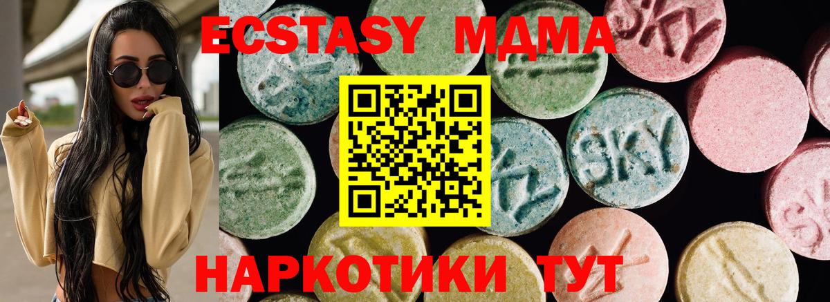 Аргун  ЭКСТАЗИ круглые  Ecstasy  Вход с VPN 