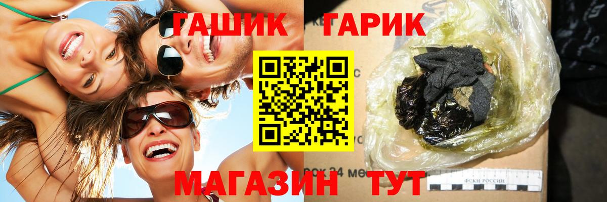 Аргун  ГАШИШ VHQ  ГАШ гашик  Вход с VPN 