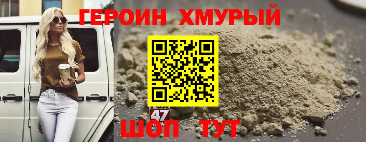 ГЕРОИН белый  Вход с VPN  Аргун 