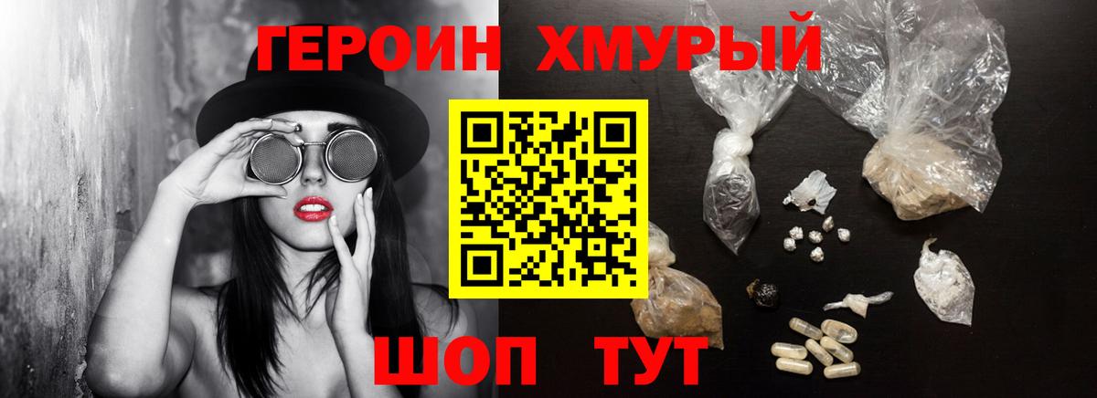 Героин герыч Аргун