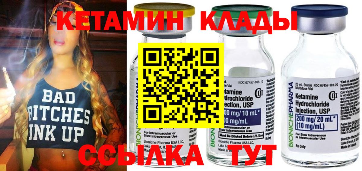 нарко площадка как зайти  Кетамин VHQ  mega   Вход с VPN  КЕТАМИН ketamine  Аргун 