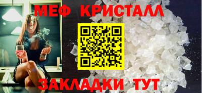 меф VHQ Вязьма