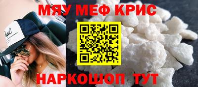 меф VHQ Вязьма