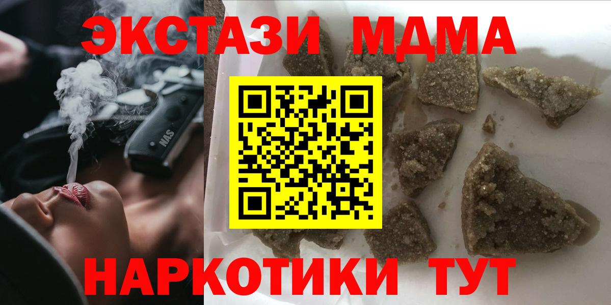 Аргун  MDMA Molly  MDMA кристаллы  Вход с VPN 