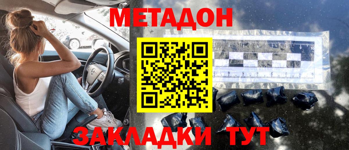 МЕТАДОН кристалл  Вход с VPN  Аргун    tor  МЕТАДОН мёд 