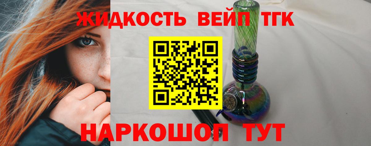 ТГК гашишное масло Аргун